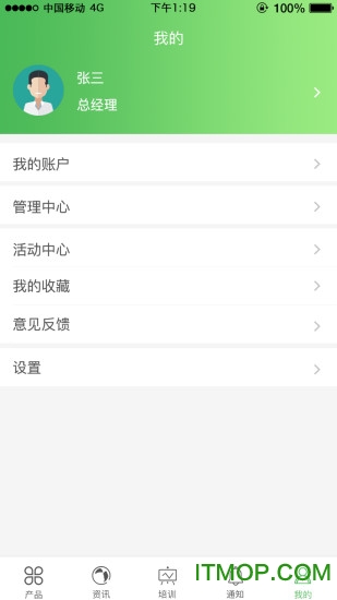 康佰中国集团app的图册