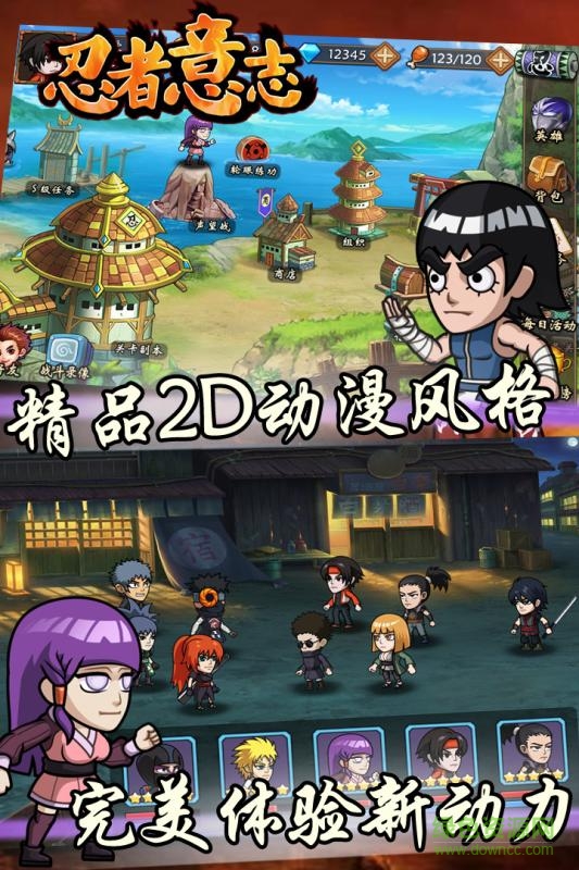 果盘游戏忍者意志的图册