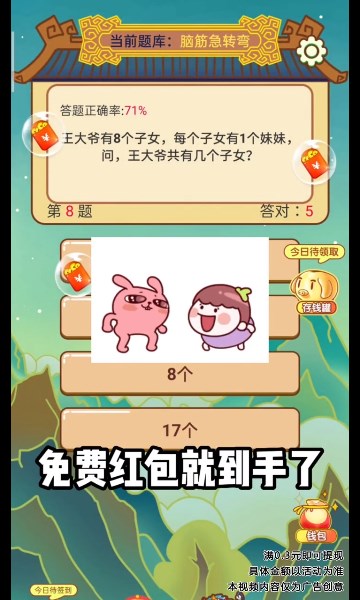 成语大消消红包版的图册