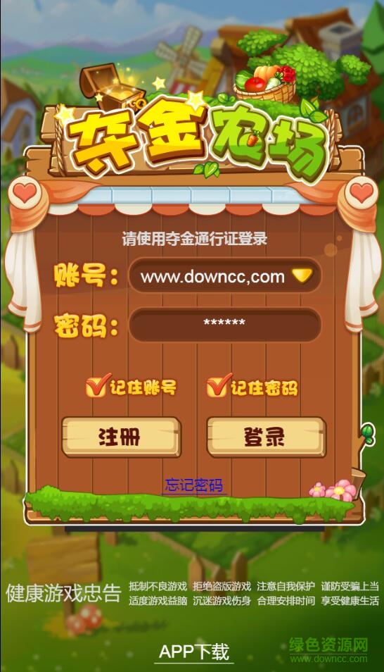 夺金农场游戏的图册