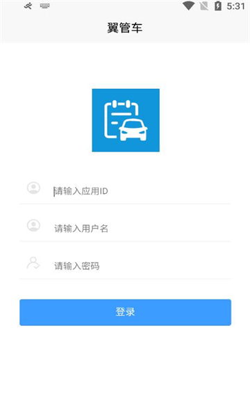 翼管车最新版的图册