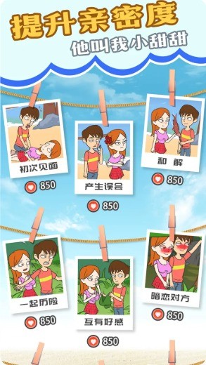 我和校花的荒岛求生游戏的图册