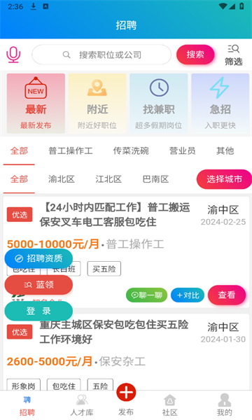 助他官方版的图册