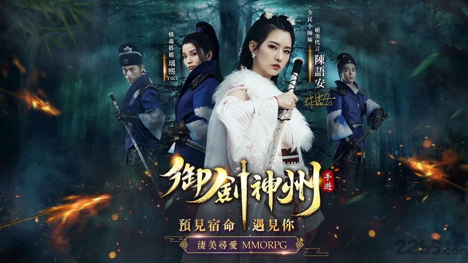 御剑神州最新版的图册