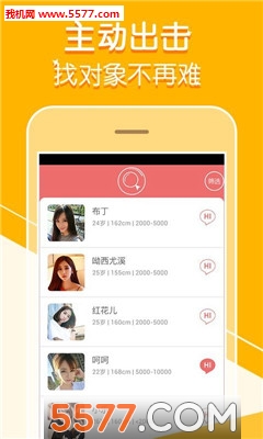 花田恩爱安卓版的图册