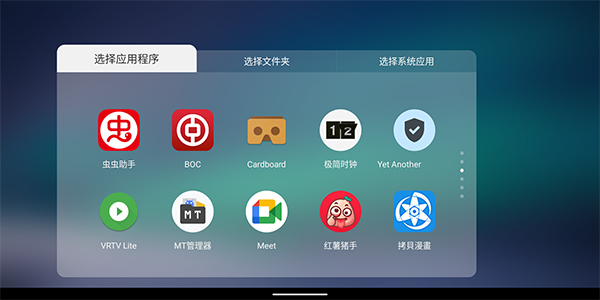 当贝桌面乐视专用版的图册