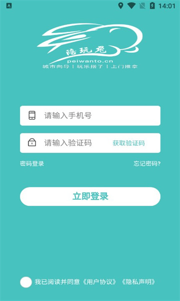 陪玩兔达人端安卓版的图册