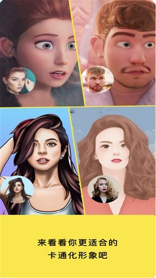 全能美颜萌拍相机官方版的图册