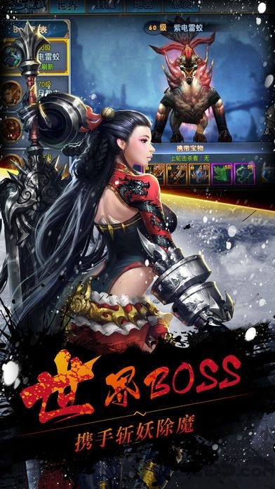 苍穹之上手游千果版本的图册