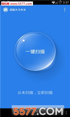 顽固木马专杀手机版(查毒杀木马)的图册