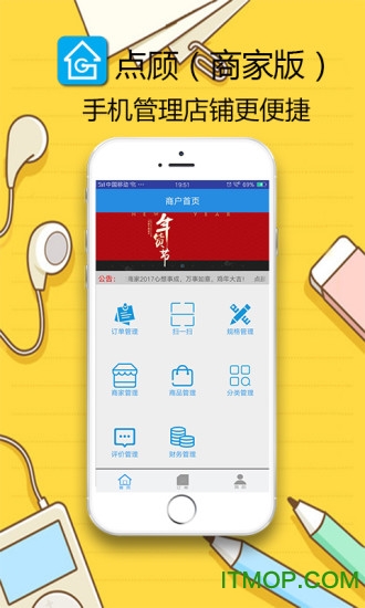 点顾商家版的图册