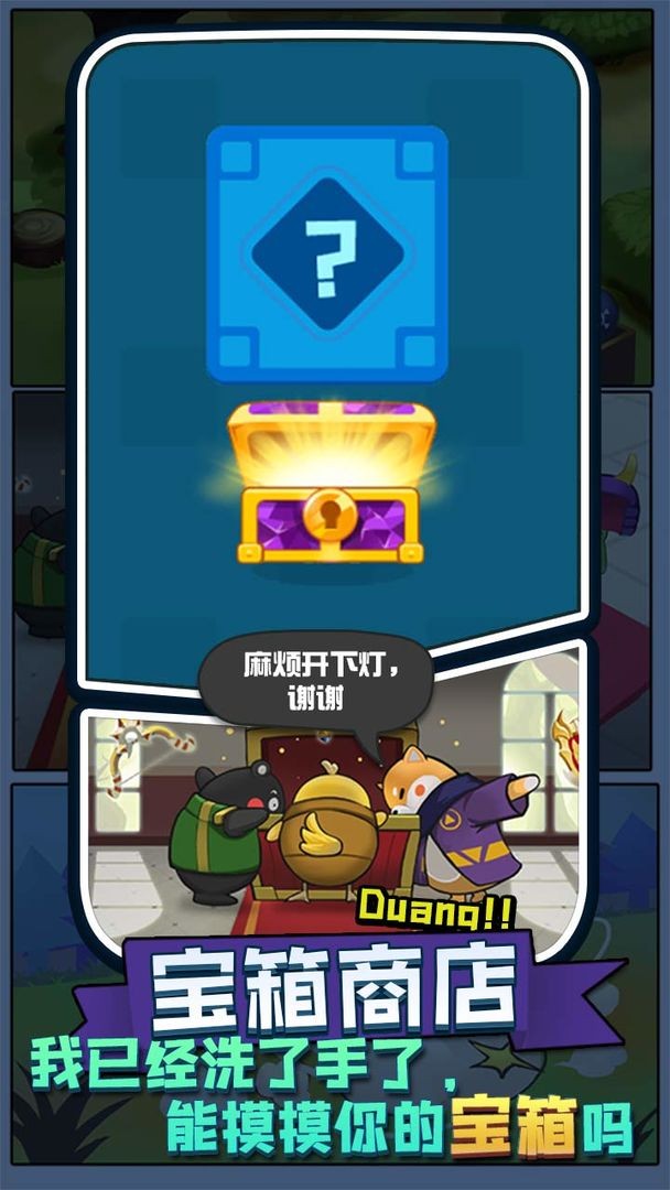 塔防君游戏的图册