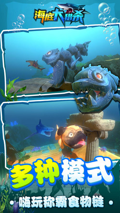 海底大猎杀无广告版的图册