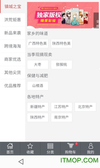 北京邻里特供社的图册