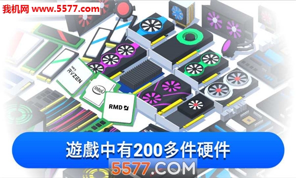 模拟电脑制造安卓版的图册