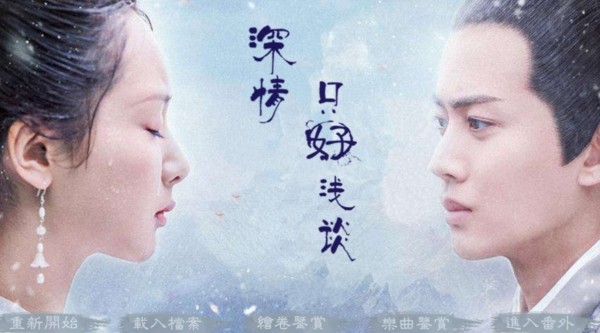 深情只好浅谈的图册