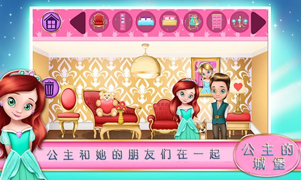 公主的城堡的图册