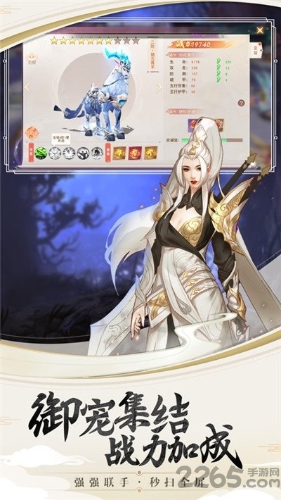 仙梦奇缘悍刀行手游的图册