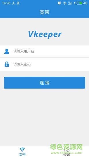 校园网vkeeper应用软件的图册