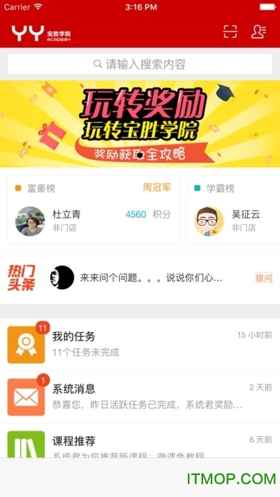 宝胜学院的图册