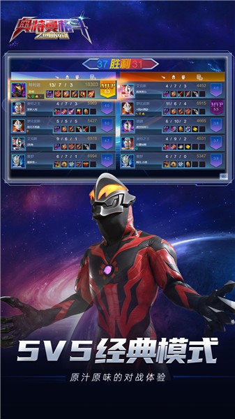 奥特曼格斗之热血英雄5v5联机版的图册