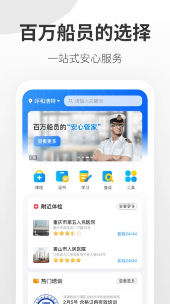 船员星空的图册