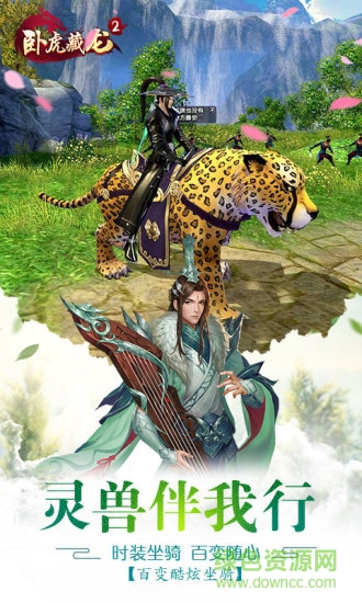 卧虎藏龙2qq版本的图册