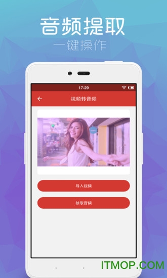 音乐剪辑助手免费破解版的图册