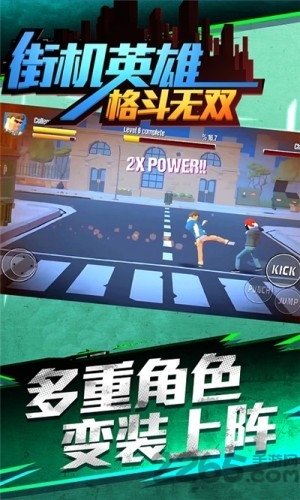 街机英雄格斗无双游戏的图册