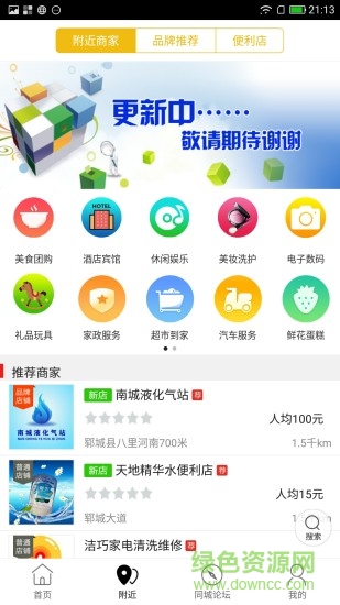 郓城同城的图册