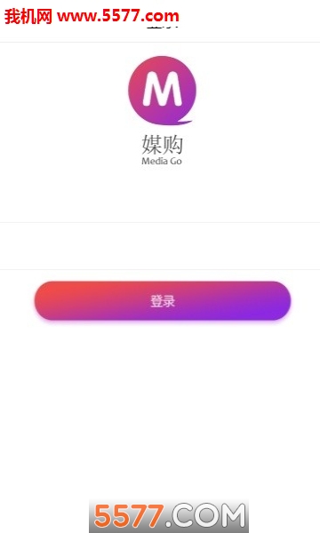 媒购商城软件的图册