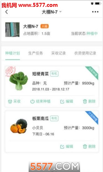 神农口袋官方版的图册