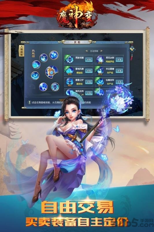 魔神变九游版的图册