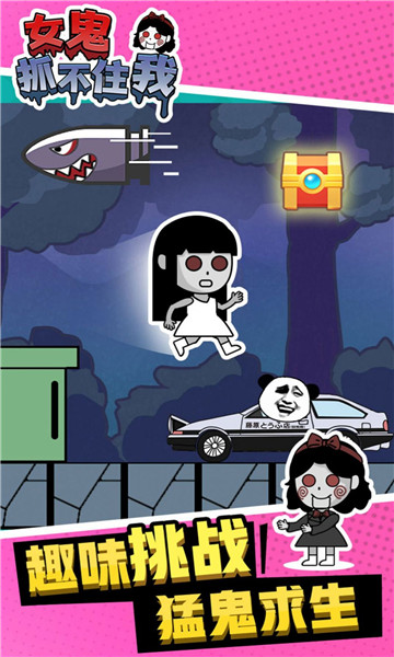 女鬼抓不住我的图册