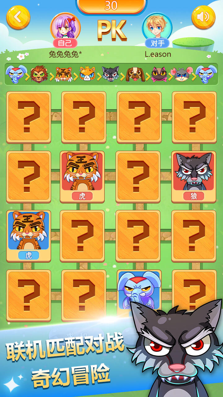 斗兽棋安卓版的图册