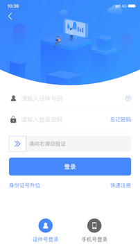 天津公积金app的图册