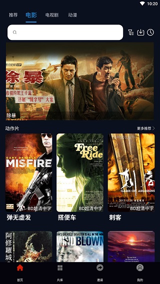 麻花影视安卓版的图册