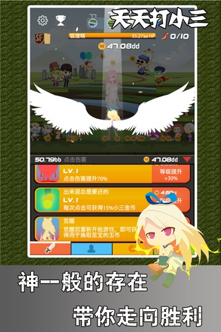 天天打小三内购破解版的图册