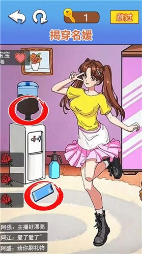 烧脑找茬大师小游戏的图册