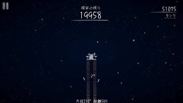 宇宙旅程游戏(タンサキ)的图册