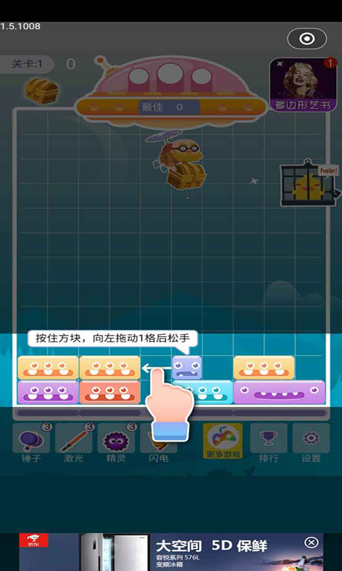 开心消一消的图册