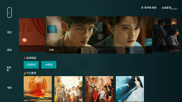 太极影视2025最新版的图册