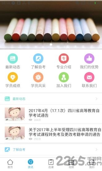 鸿儒教育机构的图册