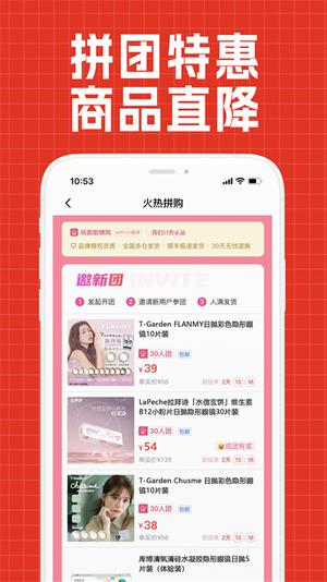 视客眼镜网官方版最新版的图册