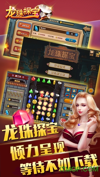 龙珠探宝之连环夺宝的图册