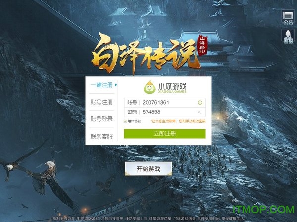 山海经之白泽传说3d的图册