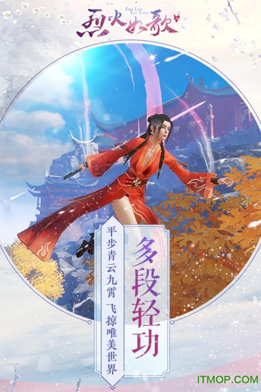 烈火如歌百度手游的图册