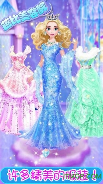 芭比美容院的图册