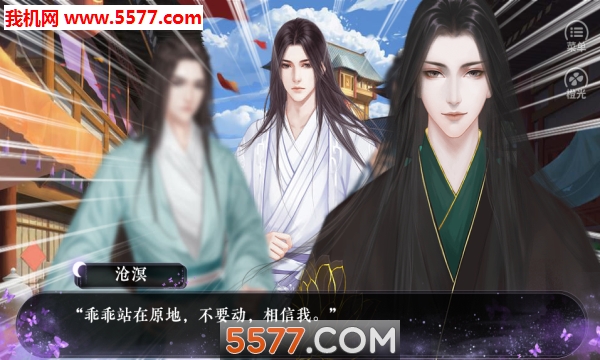 骨笛手游的图册