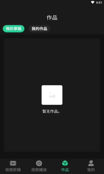 红豆音视频编辑安卓版的图册